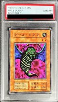 〔PSA10鑑定済〕ゲールドグラ(初期)【ノーマル】{-}《モンスター》