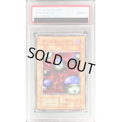 画像1: 〔PSA10鑑定済〕モンスターアイ(初期)【ノーマル】{-}《モンスター》