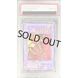 画像1: 〔PSA10鑑定済〕カイザードラゴン(初期)【ノーマル】{-}《モンスター》