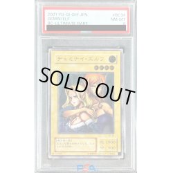 画像1: 〔PSA8鑑定済〕ヂェミナイエルフ【レリーフ】{BC-34}《モンスター》