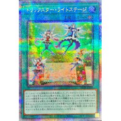 画像1: 〔状態A-〕トリックスターライトステージ【クォーターセンチュリーシークレット】{DP29-JP049}《魔法》