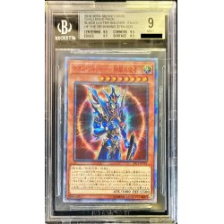 画像1: 〔※状態難/BGS9鑑定済〕カオスソルジャー開闢の使者【20thシークレット】{20CP-JPT03}《モンスター》