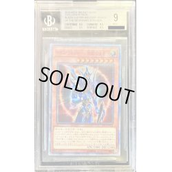 画像1: 〔※状態難/BGS9鑑定済〕カオスソルジャー開闢の使者【20thシークレット】{20CP-JPT03}《モンスター》