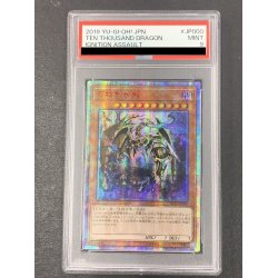 画像2: 〔PSA9鑑定済〕☆アジア☆万物創世龍【10000シークレット】{アジアIGAS-JP000}《モンスター》