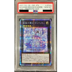 画像1: 〔PSA10鑑定済〕結晶の魔女サンドリヨン【プリズマティックシークレット】{LIOV-JP042}《エクシーズ》