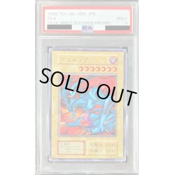 画像1: 〔PSA9鑑定済〕デビルゾア(初期)【ウルトラ】{-}《モンスター》