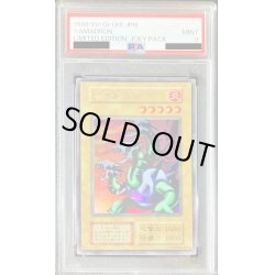 画像1: 〔PSA9鑑定済〕ヤマドラン(初期)【ウルトラシークレット】{-}《モンスター》