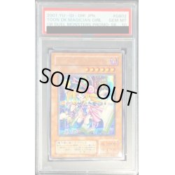 画像1: 〔PSA10鑑定済〕トゥーンブラックマジシャンガール【シークレット】{G6-02}《モンスター》