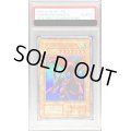 〔PSA10鑑定済〕ハーピィズペット竜(初期)【ウルトラ】{-}《モンスター》