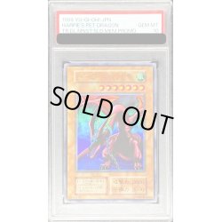 画像1: 〔PSA10鑑定済〕ハーピィズペット竜(初期)【ウルトラ】{-}《モンスター》