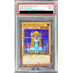 画像1: 〔PSA9鑑定済〕ホーリーエルフ【シークレット】{SBPR-JP007}《モンスター》