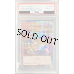 画像1: 〔※状態難/PSA10鑑定済〕ブラックマジシャンガール【クォーターセンチュリーシークレット】{QCCU-JP002}《モンスター》