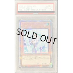 画像1: 〔※状態難/PSA10鑑定済〕エフェクトヴェーラー【クォーターセンチュリーシークレット】{RC04-JP003}《モンスター》