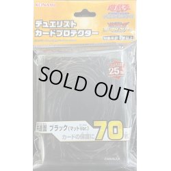 画像1: 〔状態A-〕スリーブ『共通面ブラック(マットver)』70枚入り【-】{-}《スリーブ》