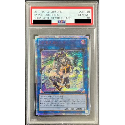 〔※状態難/PSA10鑑定済〕IPマスカレーナ【20thシークレット】{CHIM-JP049}《リンク》