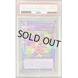 画像1: 〔PSA10鑑定済〕時の魔導士【プリズマティックシークレット】{VP20-JP001}《融合》