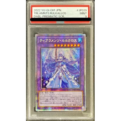 〔PSA9鑑定済〕☆アジア☆ティアラメンツルルカロス【プリズマティックシークレット】{アジアDABL-JP039}《融合》