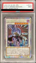 〔PSA9鑑定済〕☆アジア☆ブラックフェザードラゴン【プリズマティックシークレット】{アジアDABL-JPS01}《シンクロ》