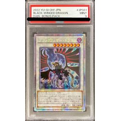 画像1: 〔PSA9鑑定済〕☆アジア☆ブラックフェザードラゴン【プリズマティックシークレット】{アジアDABL-JPS01}《シンクロ》