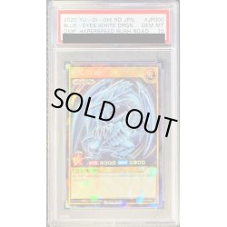 画像1: 〔※状態難/PSA10鑑定済〕青眼の白龍【ラッシュレア】{RD/KP01-JP000}《RDモンスター》