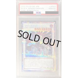 画像1: 〔※状態難/PSA10鑑定済〕ブラックフェザードラゴン【プリズマティックシークレット】{DABL-JPS01}《シンクロ》