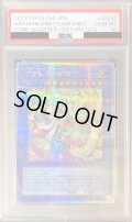 〔PSA10鑑定済〕アラヒメの御巫【クォーターセンチュリーシークレット】{DUNE-JP032}《儀式》