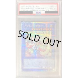 画像1: 〔PSA10鑑定済〕アラヒメの御巫【クォーターセンチュリーシークレット】{DUNE-JP032}《儀式》