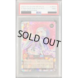 画像1: 〔PSA9鑑定済〕花牙封じのエトランゼ【オーバーラッシュレア】{RD/HC01-JP041}《RDモンスター》