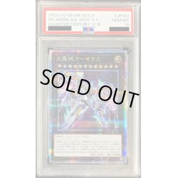 画像1: 〔PSA10鑑定済〕天霆號アーゼウス【クォーターセンチュリーシークレット】{QCCU-JP182}《エクシーズ》