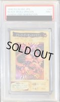 〔PSA9鑑定済〕☆バンダイ☆ブラックデーモンズドラゴン【スーパー】{-}《モンスター》