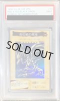 〔PSA9鑑定済〕☆バンダイ☆真紅眼の黒竜【スーパー】{-}《モンスター》