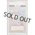 〔PSA10鑑定済〕(新)混源龍レヴィオニア【プリズマティックシークレット】{PAC1-JP020}《モンスター》