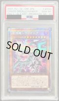 〔PSA10鑑定済〕(新)混源龍レヴィオニア【プリズマティックシークレット】{PAC1-JP020}《モンスター》