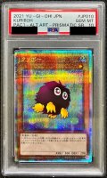 〔PSA10鑑定済〕(新)クリボー【プリズマティックシークレット】{PAC1-JP010}《モンスター》