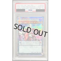 画像1: 〔PSA10鑑定済〕(新)オッドアイズペンデュラムドラゴン【プリズマティックシークレット】{PAC1-JP008}《モンスター》