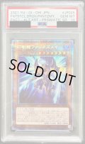 〔PSA10鑑定済〕(新)幻創龍ファンタズメイ【プリズマティックシークレット】{PAC1-JP025}《モンスター》