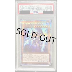 画像1: 〔PSA10鑑定済〕(新)幻創龍ファンタズメイ【プリズマティックシークレット】{PAC1-JP025}《モンスター》