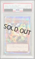 〔PSA10鑑定済〕(新)ドロールロックバード【プリズマティックシークレット】{PAC1-JP026}《モンスター》