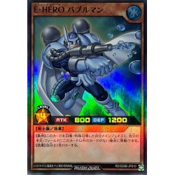 画像1: EHEROバブルマン【スーパー】{RD/SD0B-JPS10}《RDモンスター》