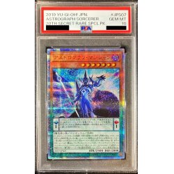 画像1: 〔※状態難/PSA10鑑定済〕アストログラフマジシャン【20thシークレット】{20CP-JPS07}《モンスター》