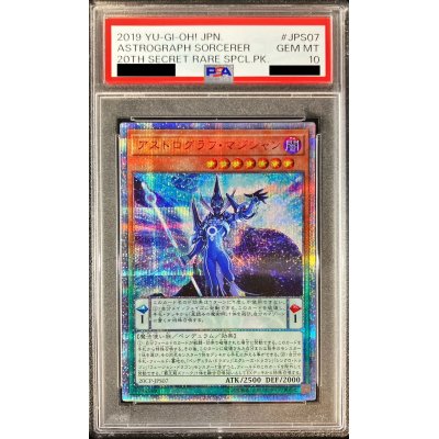 〔※状態難/PSA10鑑定済〕アストログラフマジシャン【20thシークレット】{20CP-JPS07}《モンスター》