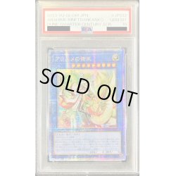 画像1: 〔PSA10鑑定済〕☆アジア☆アラヒメの御巫【クォーターセンチュリーシークレット】{アジアDUNE-JP032}《儀式》