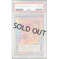 画像1: 〔PSA10鑑定済〕ラーの翼神竜【クォーターセンチュリーシークレット】{25DS-JP001}《モンスター》