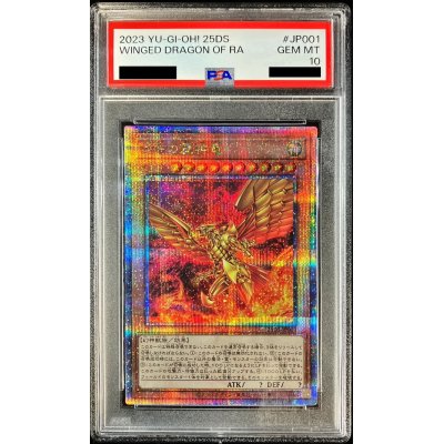 〔PSA10鑑定済〕ラーの翼神竜【クォーターセンチュリーシークレット】{25DS-JP001}《モンスター》