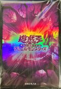 〔状態A-〕スリーブ『遊戯王ロゴ(紫亀裂)(遊戯王の日)』20枚入り【-】{-}《スリーブ》