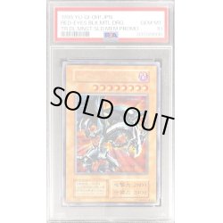 画像1: 〔※状態難/PSA10鑑定済〕レッドアイズブラックメタルドラゴン(初期)【シークレット】{-}《モンスター》