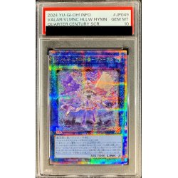 画像1: 〔PSA10鑑定済〕ヴァルモニカの神奏ヴァーラル【クォーターセンチュリーシークレット】{INFO-JP049}《リンク》