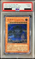 〔PSA9鑑定済〕地縛神CcapacApu【レリーフ】{RGBT-JP020}《モンスター》