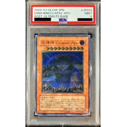 画像1: 〔PSA9鑑定済〕地縛神CcapacApu【レリーフ】{RGBT-JP020}《モンスター》