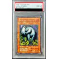 〔PSA10鑑定済〕リトルキメラ(初期)【レア】{-}《モンスター》